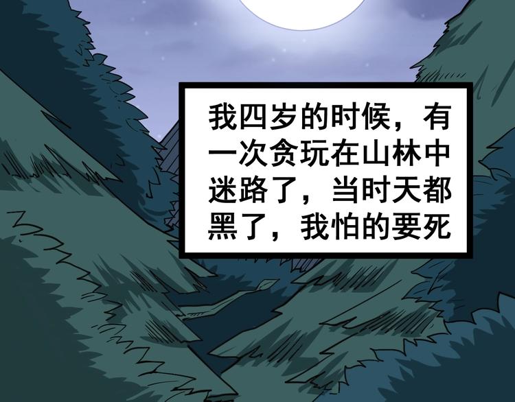 第11话：必须道歉！80