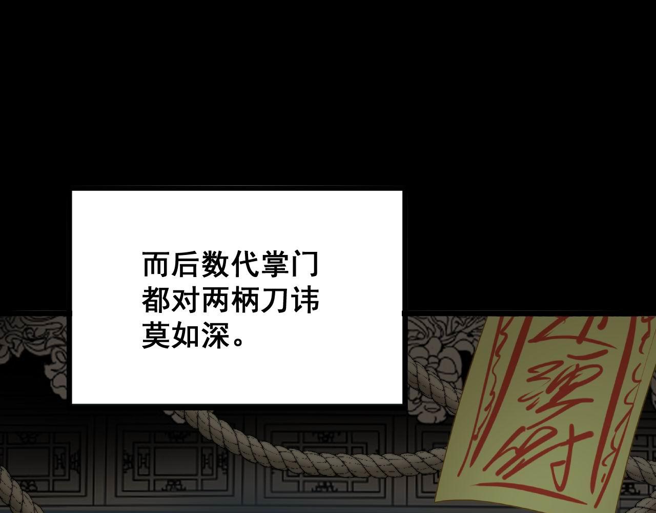 第293话 巫魔刀70