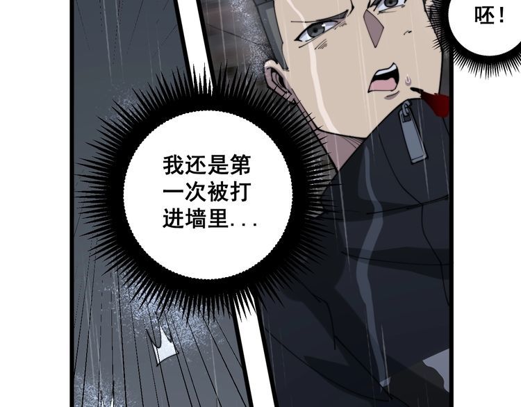 第178话 一群老鼠157