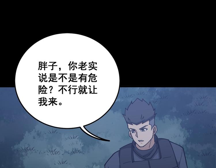 第60话 阵起！4