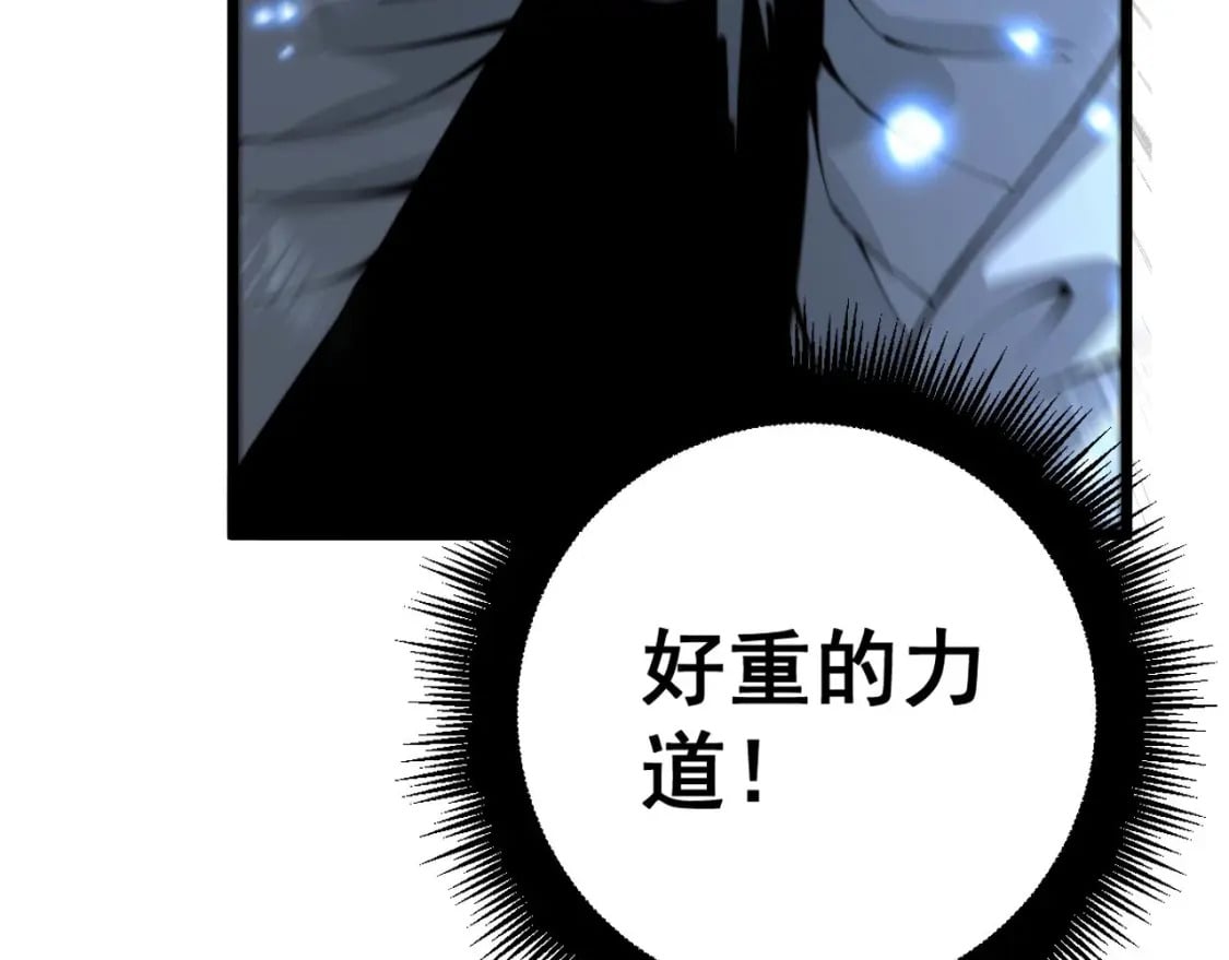 第418话 元婴之躯33