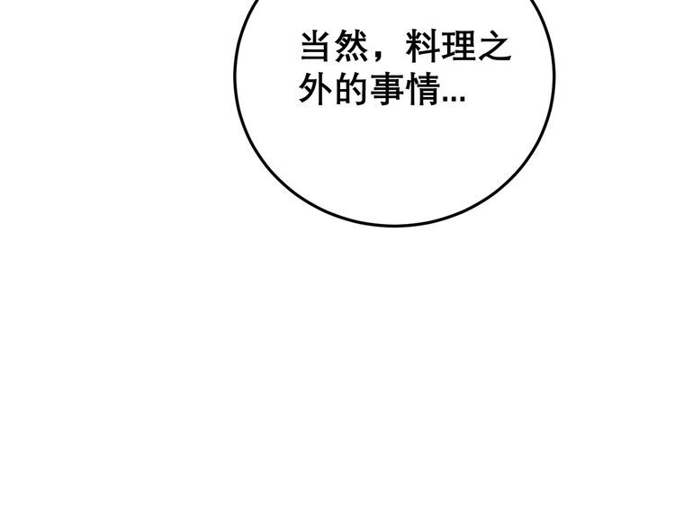 第193话 鲜花插牛粪80