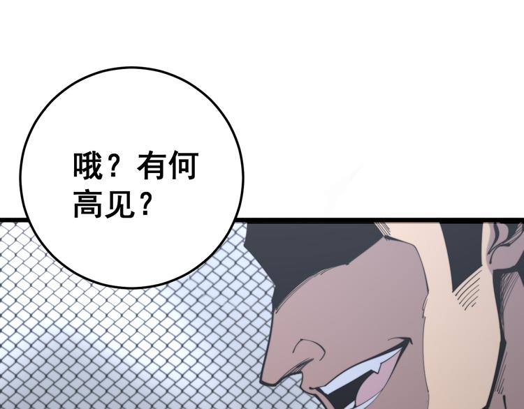 第154话 神秘香草91