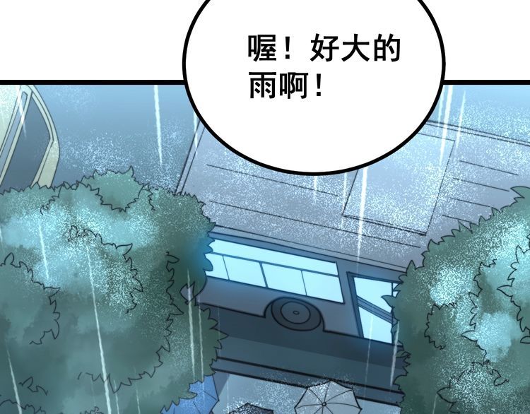 第224话 五行八卦92