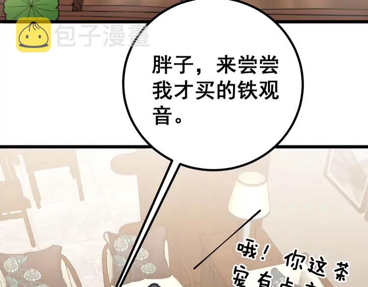 第254话 嫂子好30