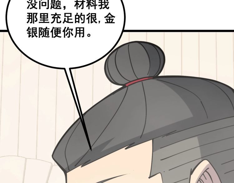 第227话 人殉33