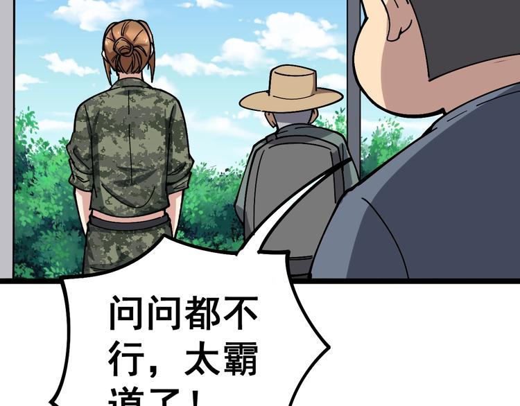 第21话：眼见财运84