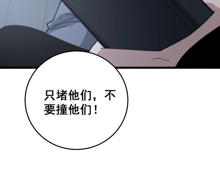第198话 塑料兄弟51