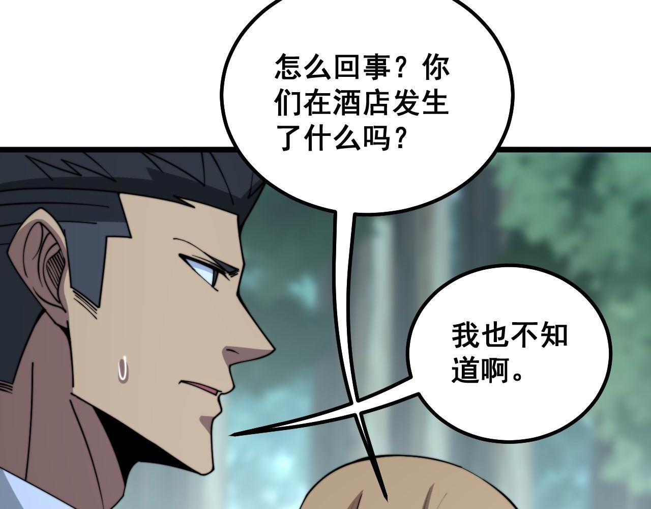 第289话 巫能本源17