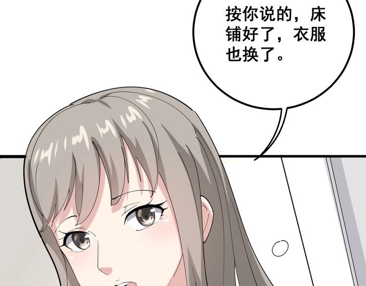 第92话 蓝色小药丸！55