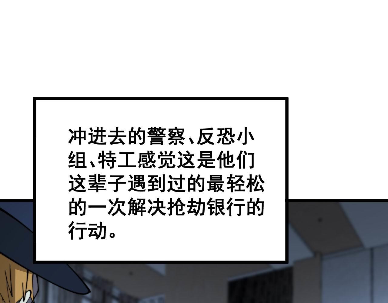 第384话 隐身人86
