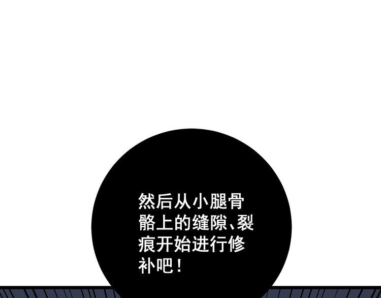 第112话 魔幻治疗166