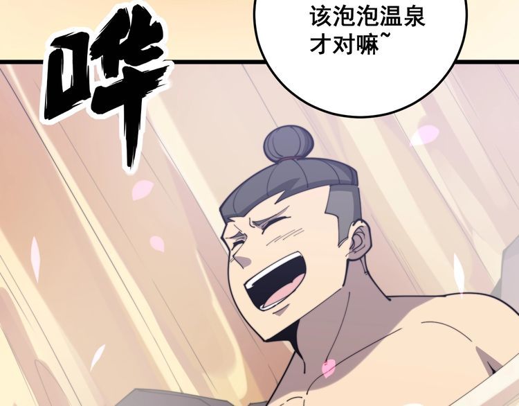 第172话 抛钩子！121