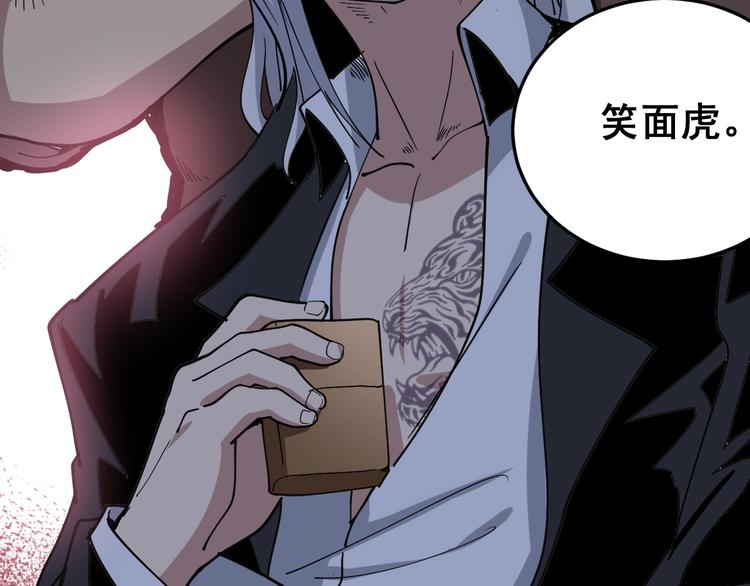 第47话 我爸来了你完了！99
