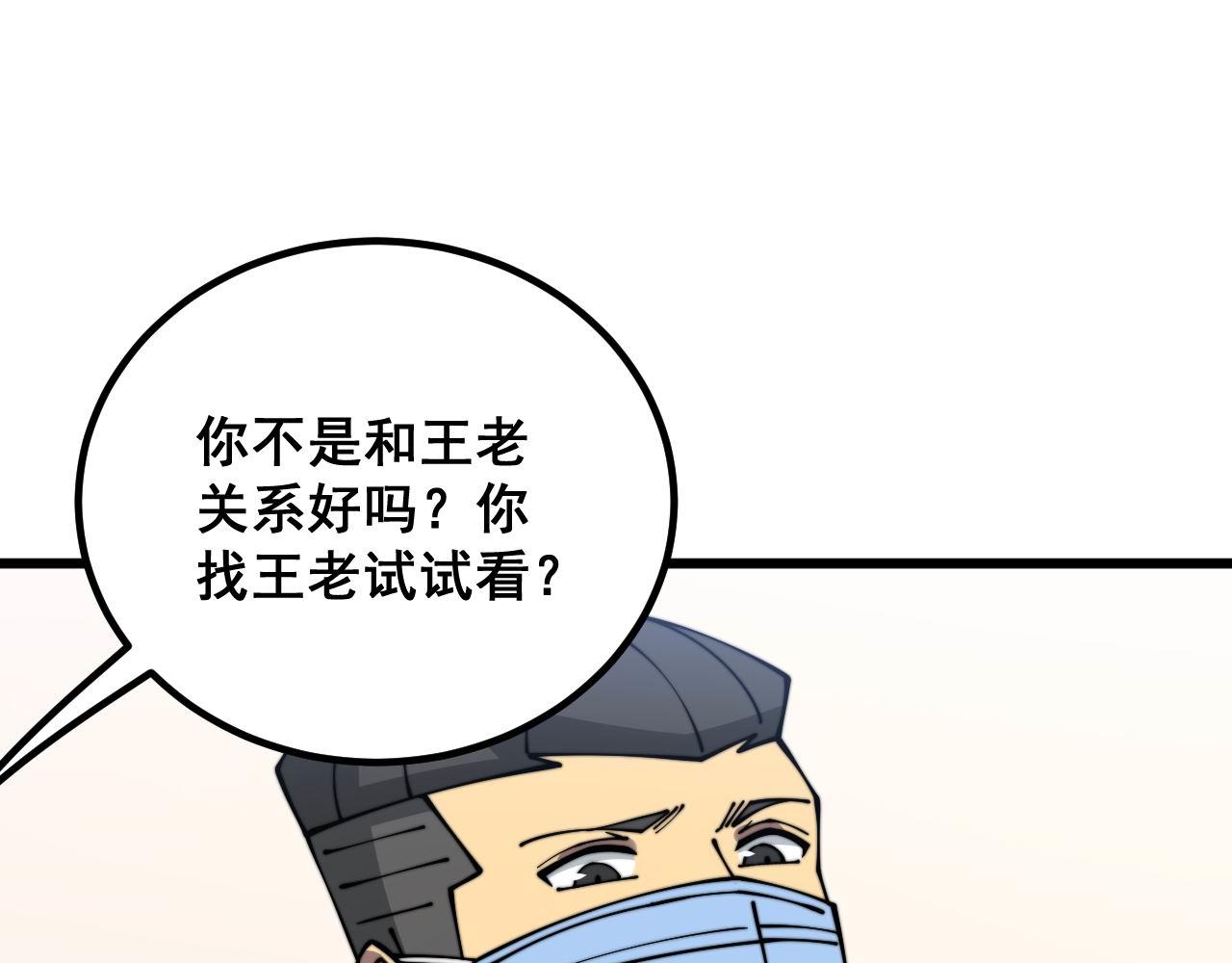 第334话 无能鼠辈116