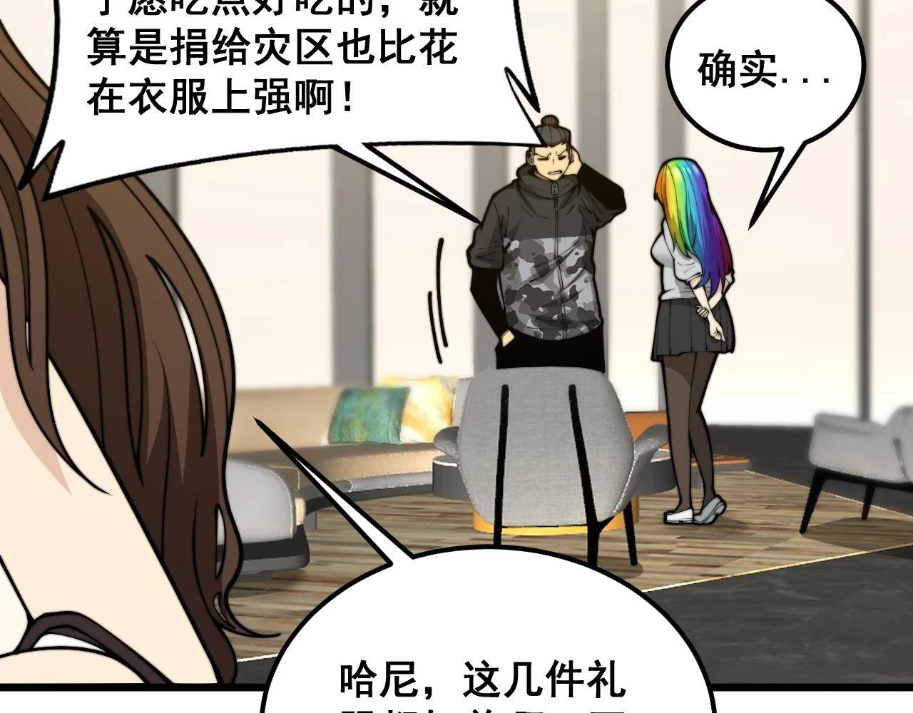 第395话 结账妙招32