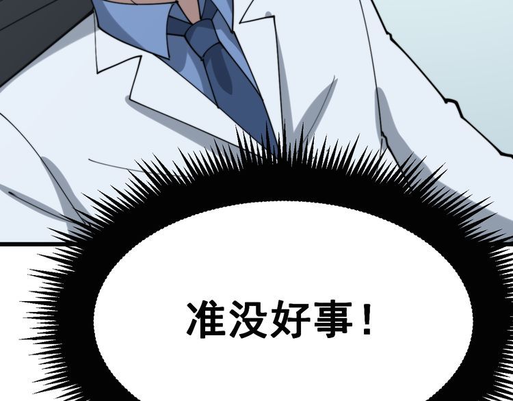 第185话 郎才女貌31