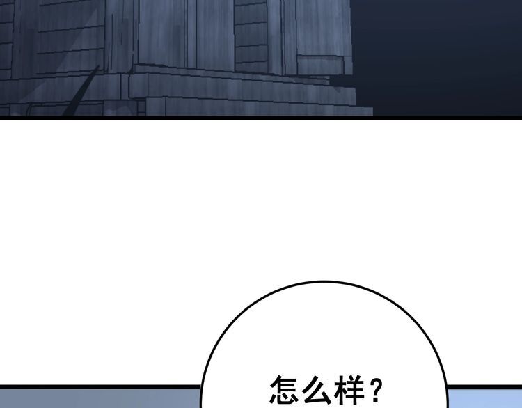 第121话 效忠我博卡6