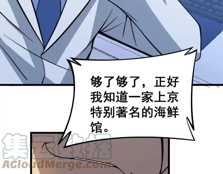 第249话 电话治病140