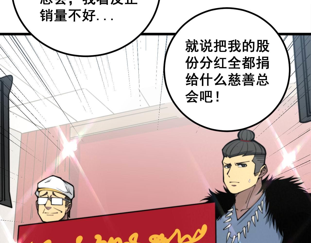 第336话 蛇鳞草12