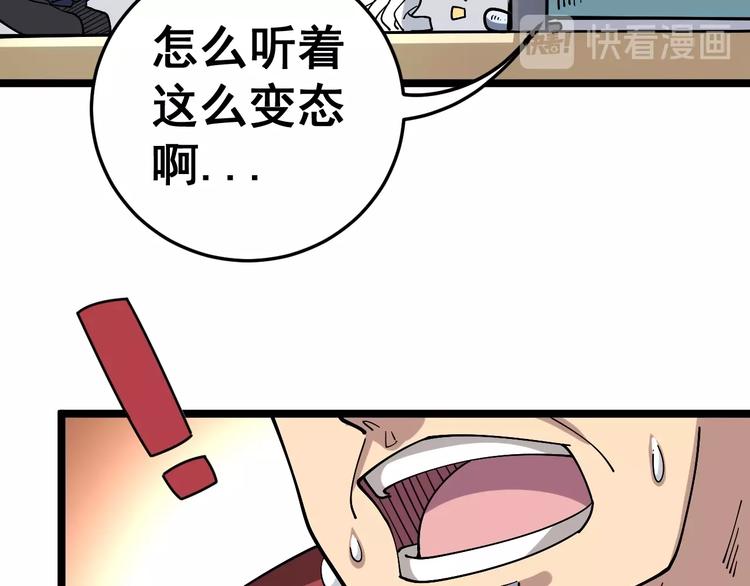 第35话：营业行医44