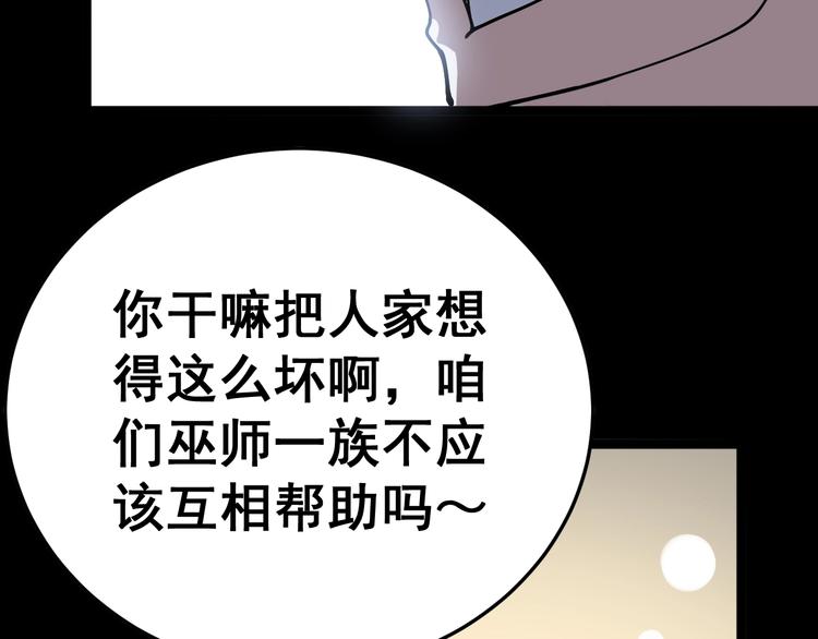 第32话：蛊斗篇（完）115