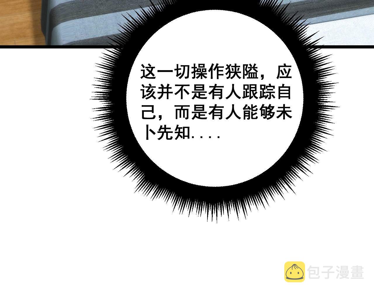 第392话 全员升天90