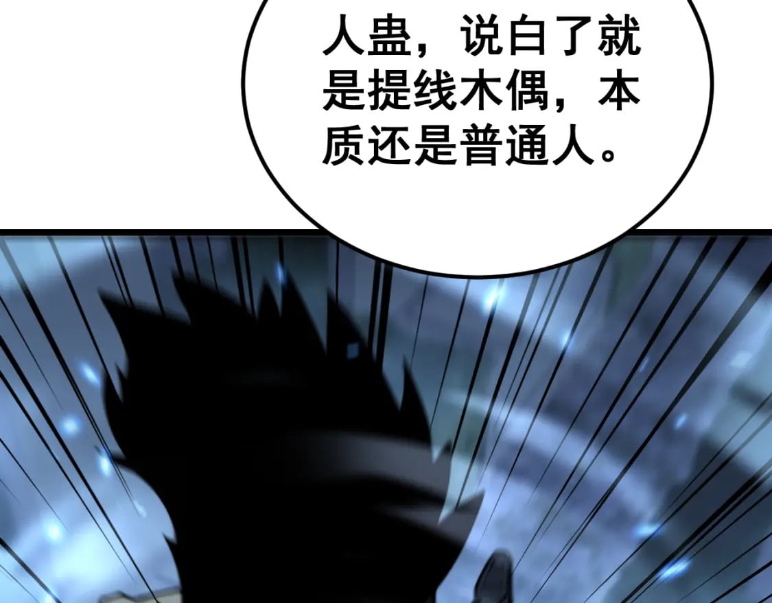 第433话 偷家73