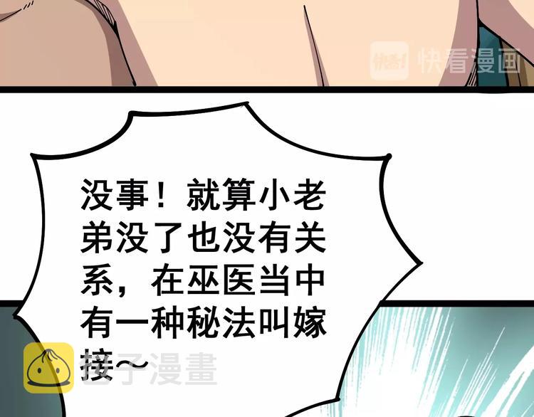 第33话：后有追兵17