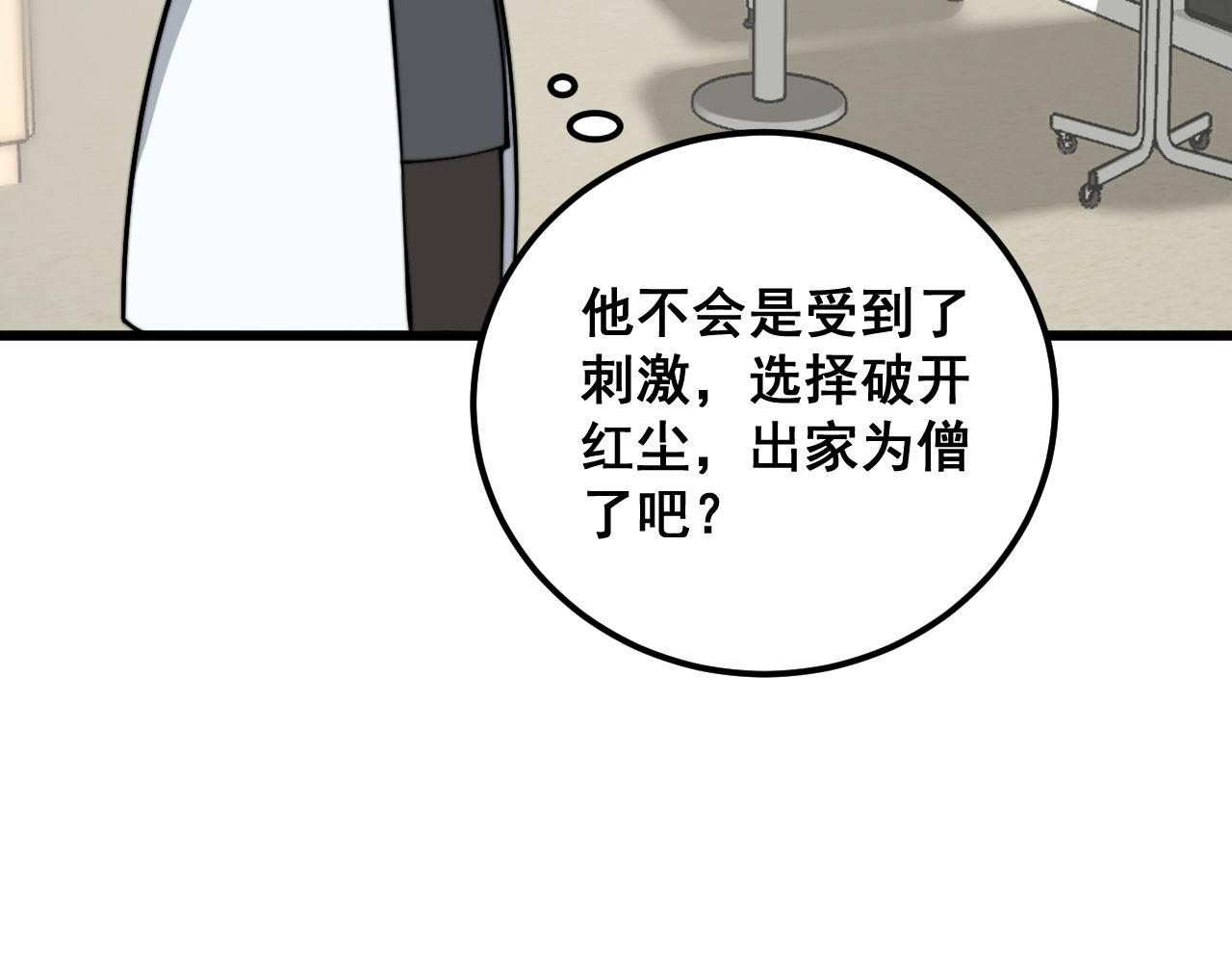第354话 感冒药81