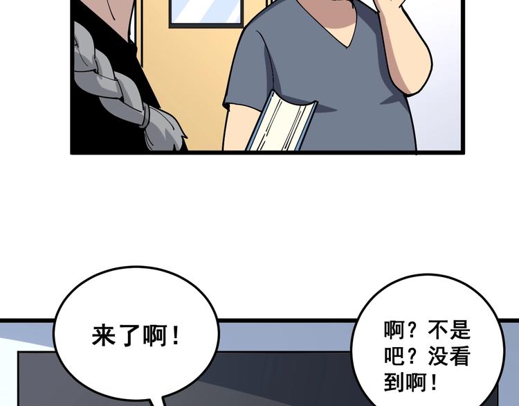 第40话 她是班上的校花110