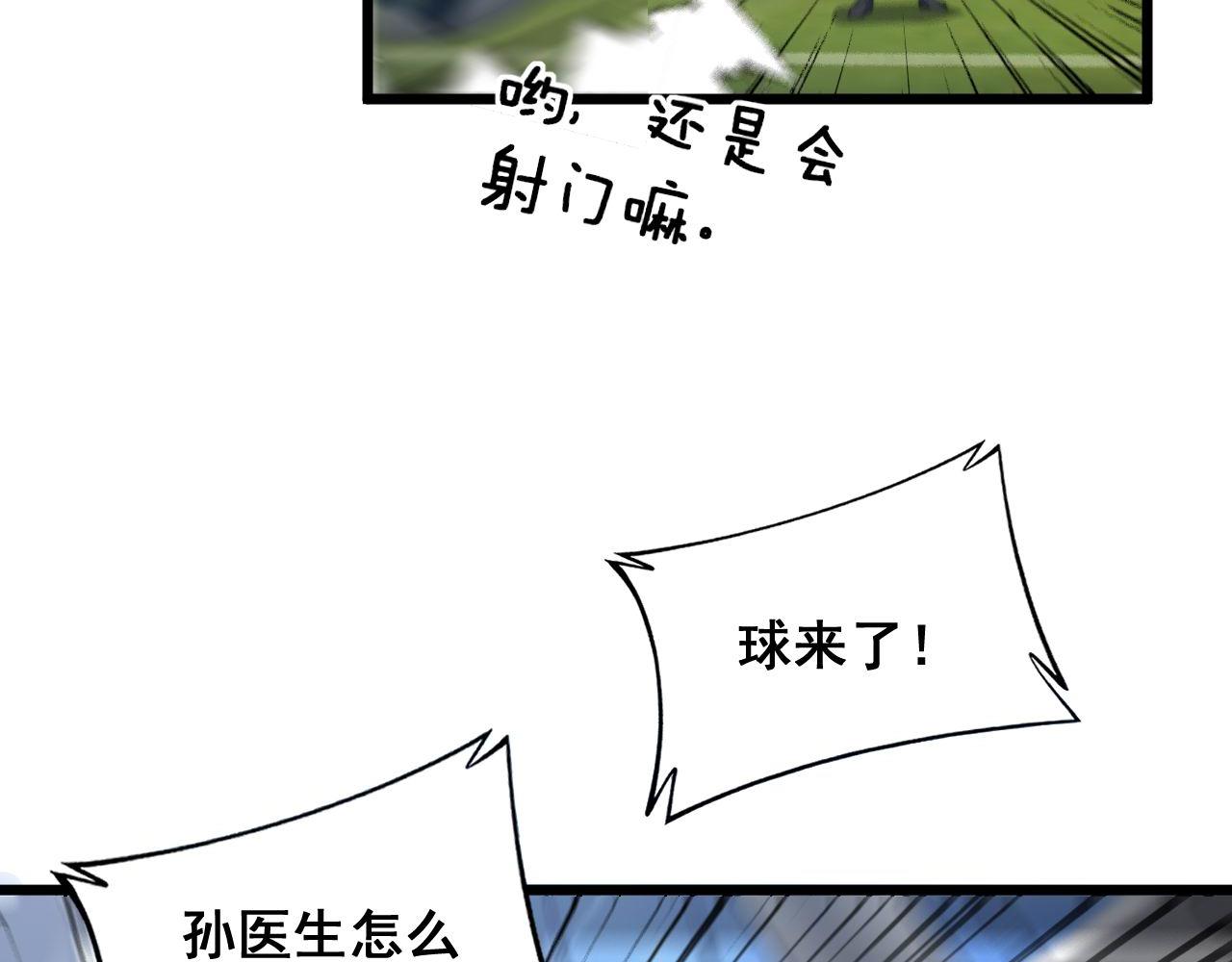 第356话 一球成名55