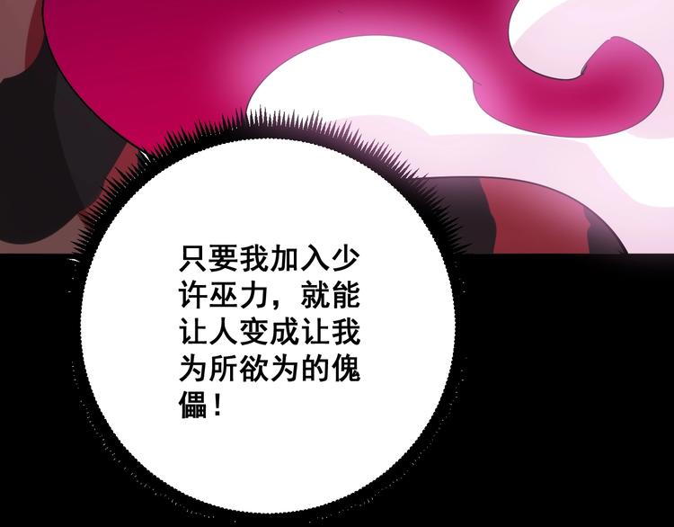 第76话 迷烟缭绕！102