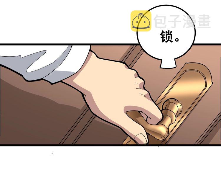 第96话 蛇蝎美女！107