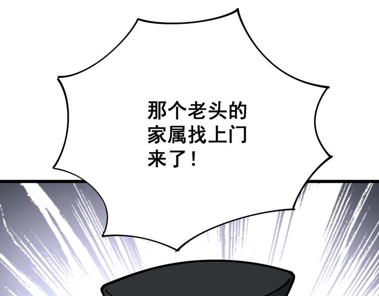第75话 牢底坐穿142