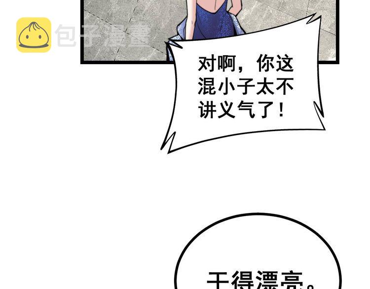 第237 干饭人72