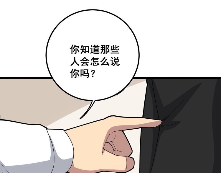第98话 老实交代吧！132