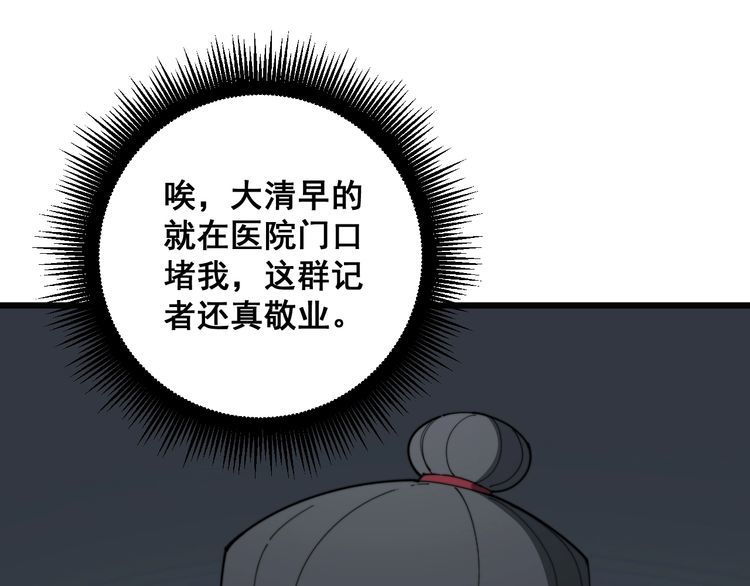 第143话 凯氏骨病24