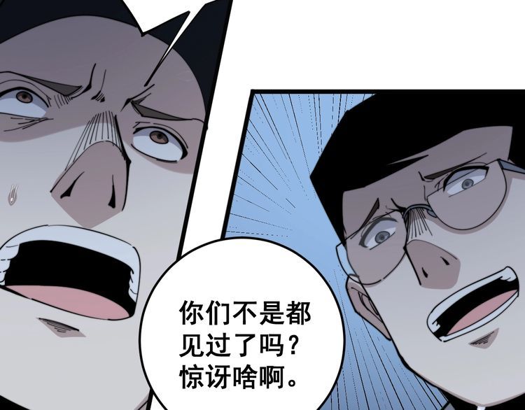 第148话 秘术！秘术！52