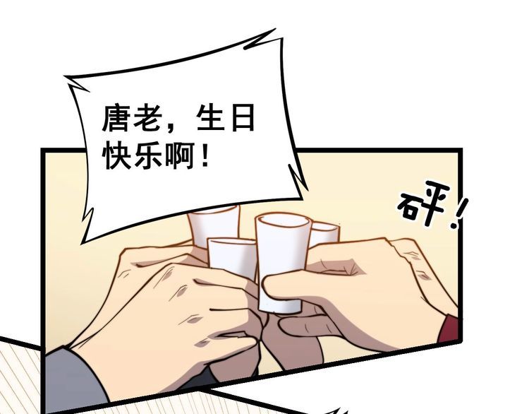 第238话 亲亲77