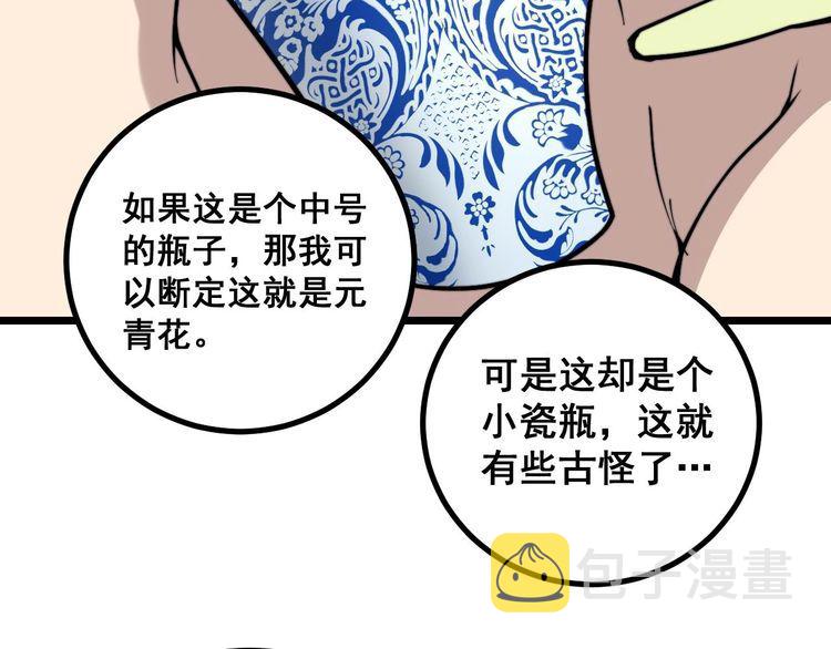 第238话 亲亲65