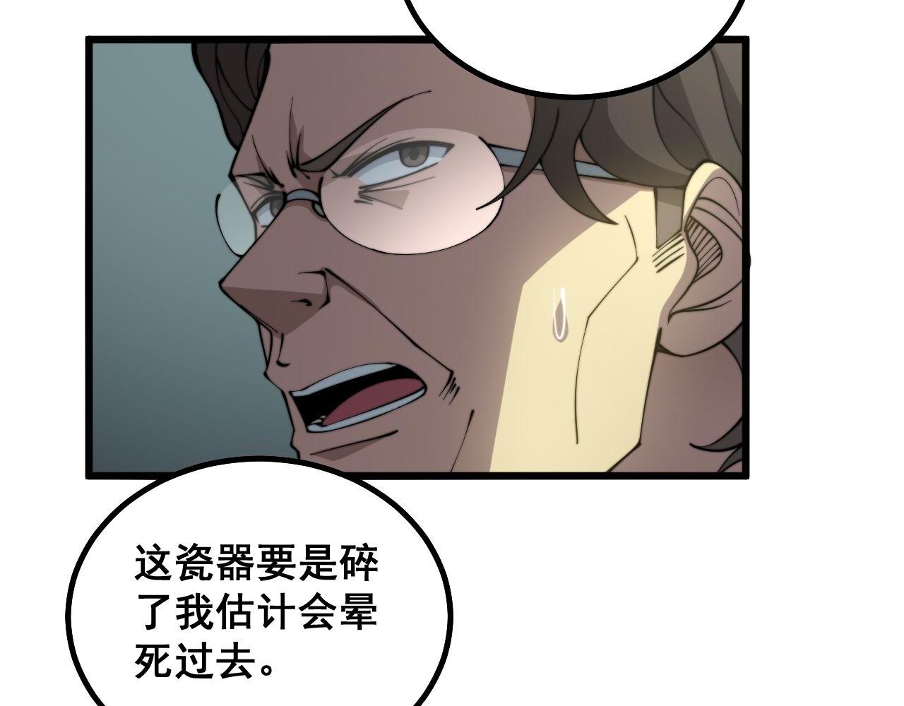 第284话 山寨69