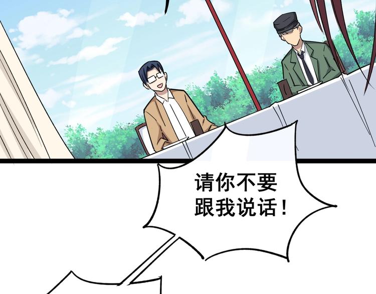 第11话：必须道歉！63