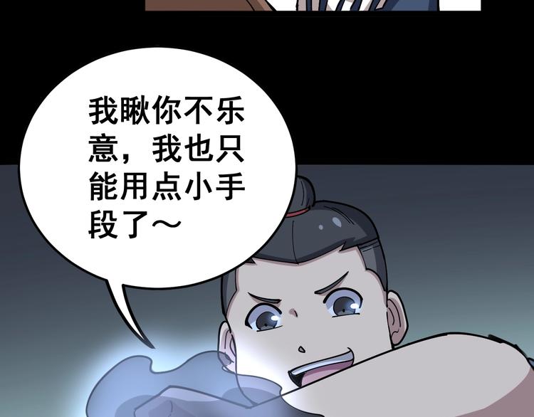 第32话：蛊斗篇（完）117