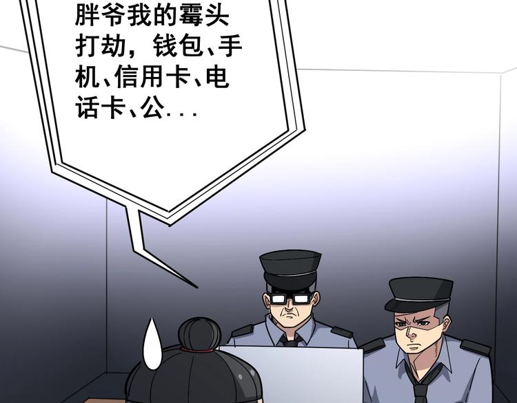 第55话 我是冤枉的！61