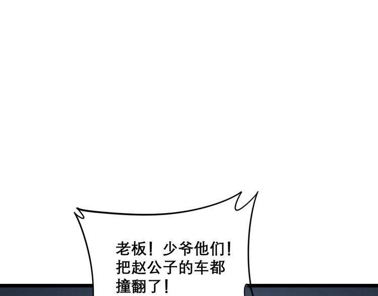 第206话 开心碰碰乐143