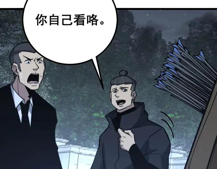 第247话 神射手97