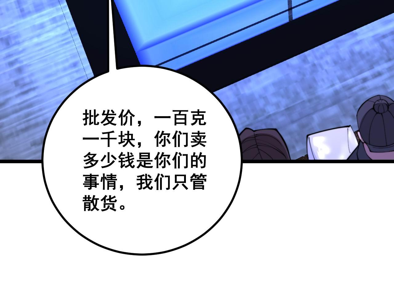 第340话 强买强卖52