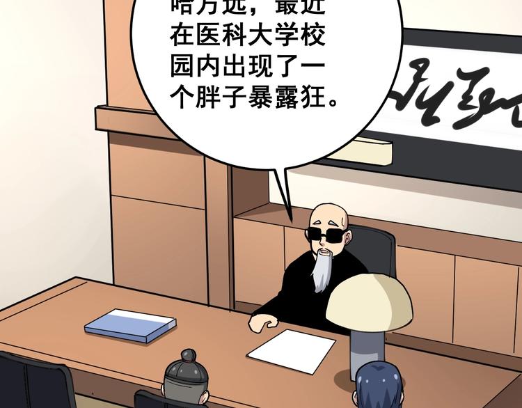 第40话 她是班上的校花68