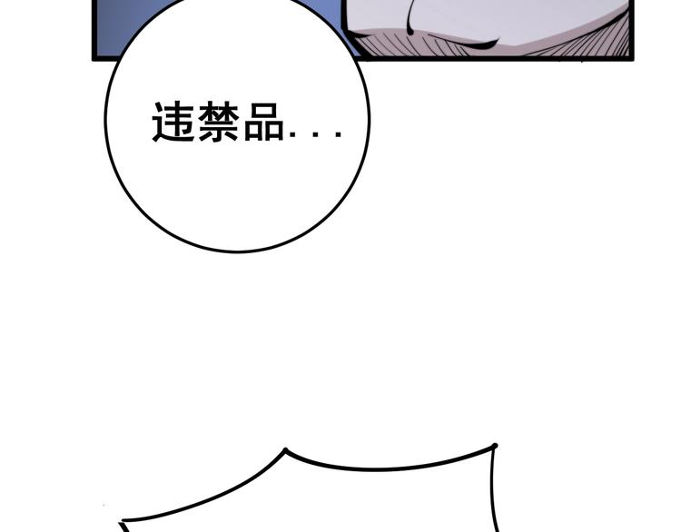 第153话 乡下人进城！30